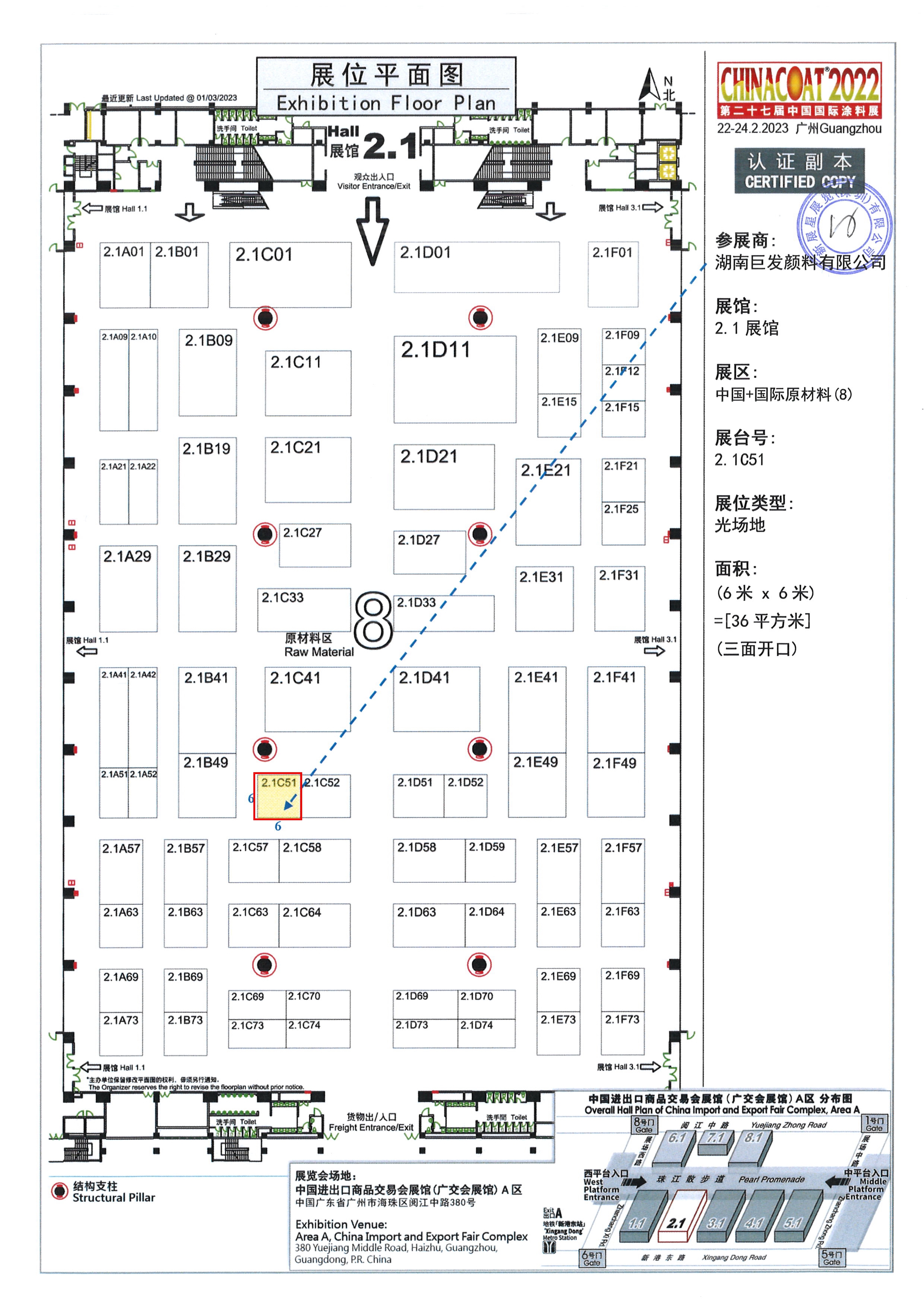 020715571372_0华亿官方网页版-华亿(中国)-平面图_1.jpg